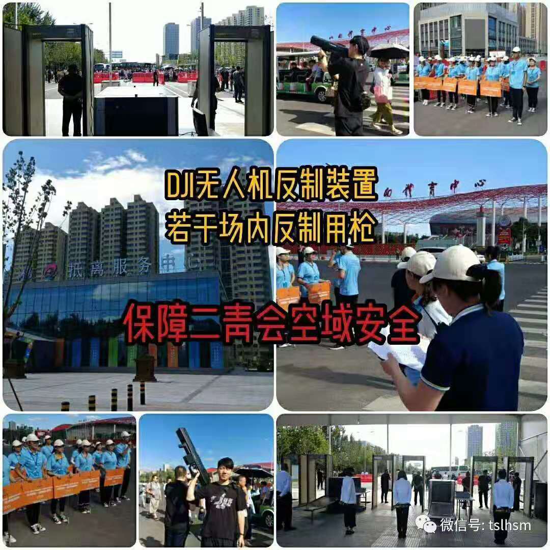 山西必一运动受邀参与二青会无人机反制工作 