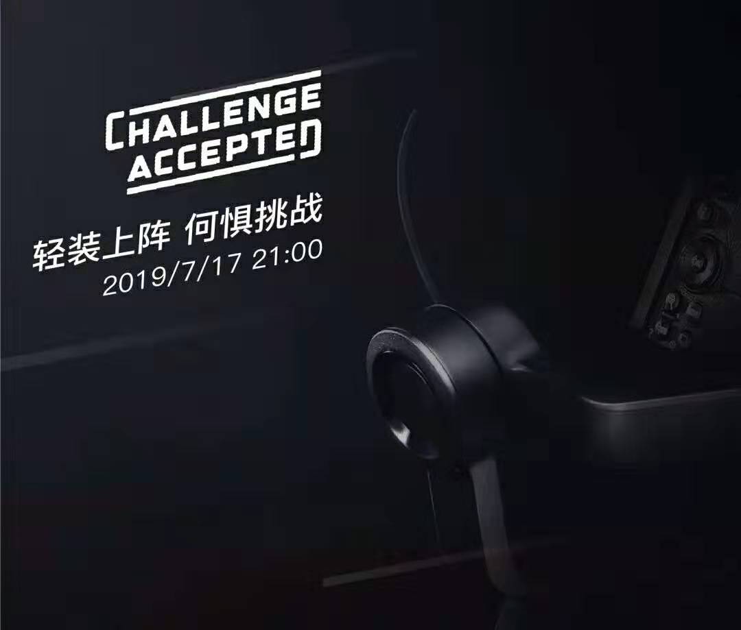 7月17日，大疆发起新挑战，速来接招