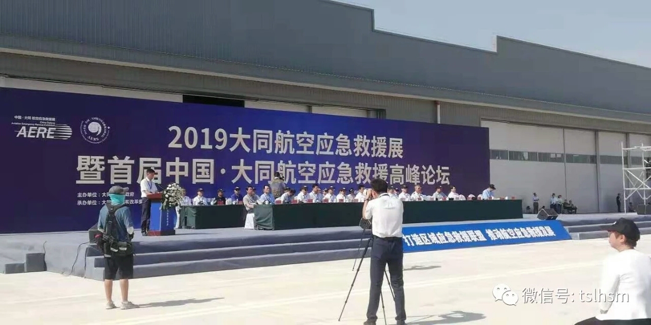 山西必一运动应邀参与2019大同航空应急救援展