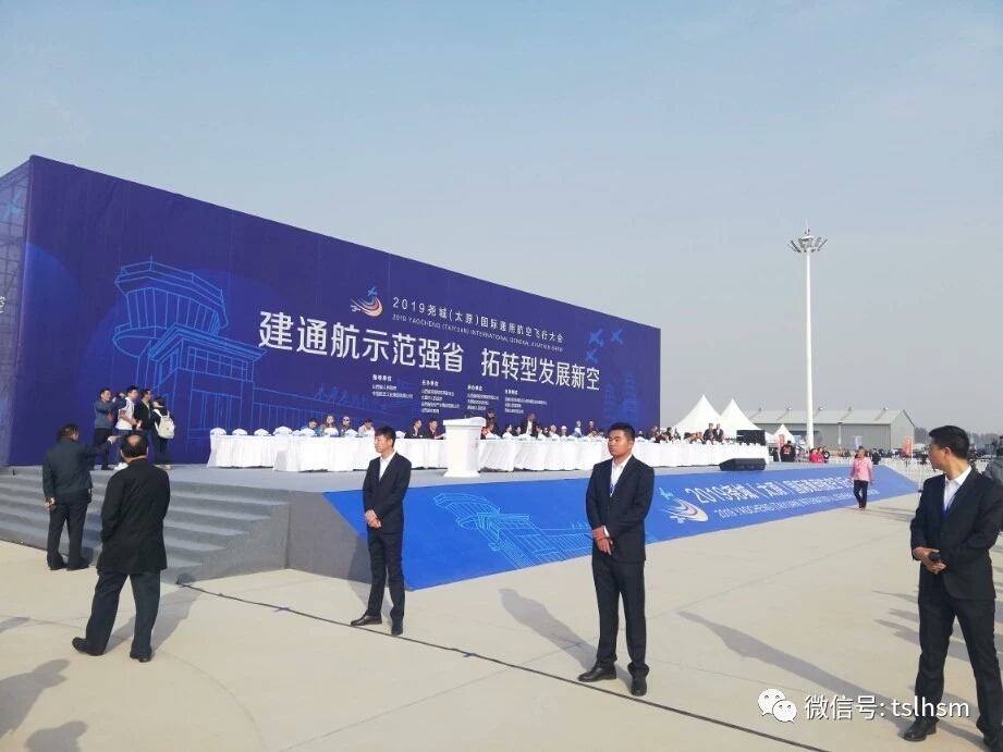 必一运动受邀参加尧城（太原）国际通用航空飞行大会