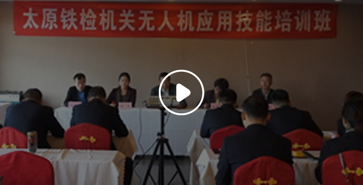 必一运动慧飞培训第一期