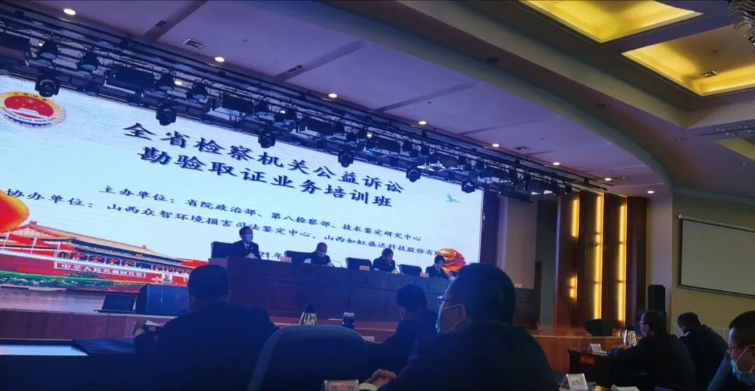 必一运动助力山西省检察机关公益诉讼勘验取证技能竞赛