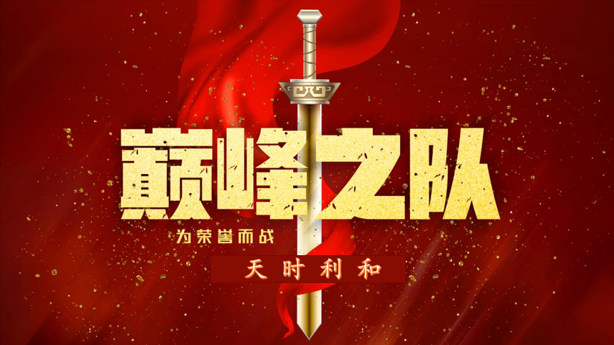 众心齐力，超越巅峰！必一运动团建活动圆满收官！