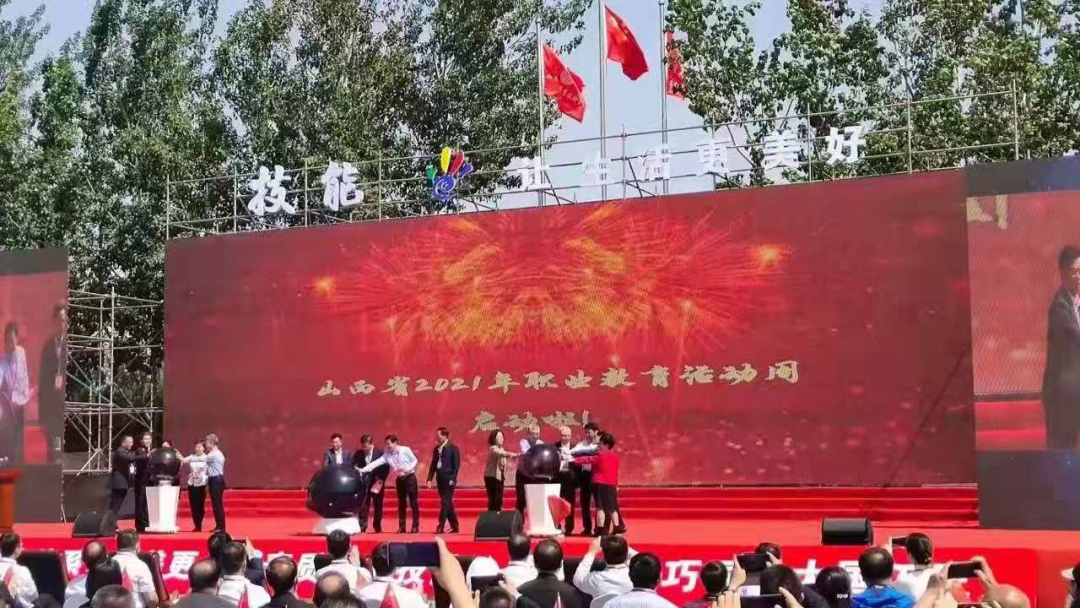 必一运动参展山西省2021年“职业教育活动周”