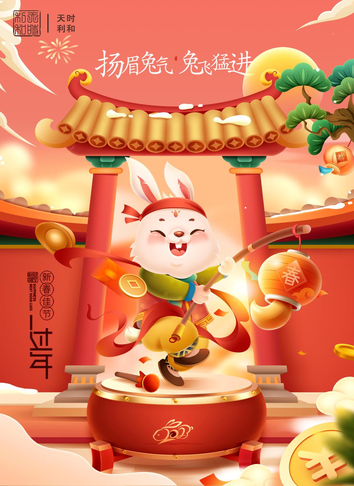 山西必一运动航空科技有限公司全体人员恭祝大家兔年大吉